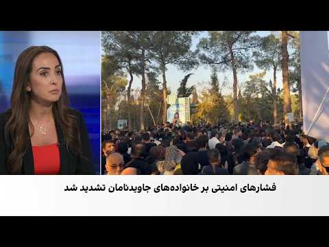 احضار و مسدود کردن سیم‌کارت خانواده‌های جاویدنامان اعتراض‌های دی‌ماه