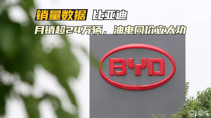 比亞迪5月銷量再翻倍！海豚、元PLUS表現強勢，海鷗成爆款新品 - 天天要聞