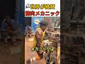 ムキムキすぎるメカニック