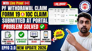 PF Withdrawal Claim Form 19 & 10C Claim Submitted At Portal Problem Solved: EPFO 3.0 New Update...