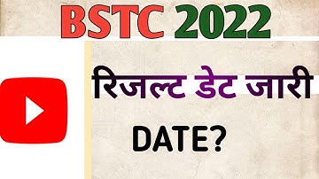 Bstc result date. BSTC 2022 result date. BSTC 2022 रिजल्ट कब आएगा? BSTC 2022 result date जारी।
