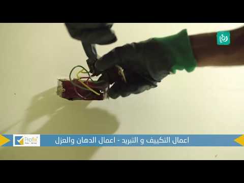 خدمة الصيانة العامة للمنزل