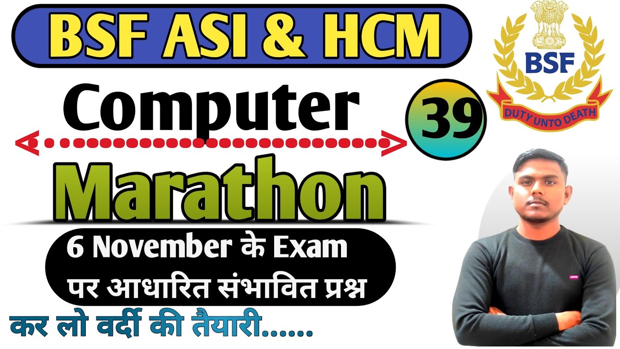 computer-marathon-class-computer-exam