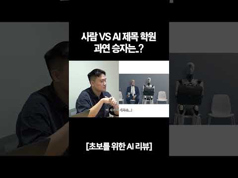챗GPT-4o로 제목을 지어보았다
