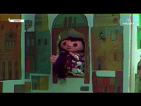 مسلسل الأطفال العرايس بطولة عبدالعزيز الهزاع الحلقة الحادية عشر