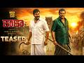 KAKA - MEGA 158 TEASER | CHIRANJEEVI | MOHAN BABU | THAMAN | MEGA 158 TEASER  | PRIYAMANI