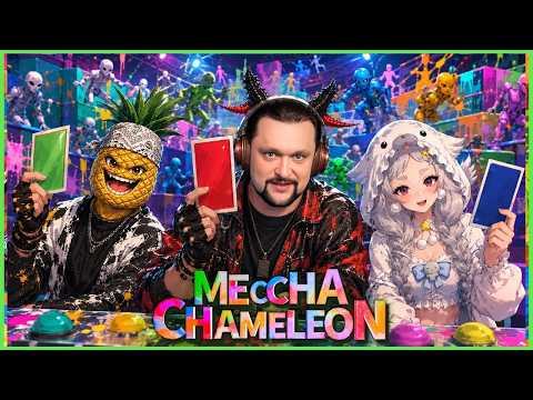 ТУРНИР ПО МЕХА ХАМЕЛЕОН! - MECCHA CHAMELEON