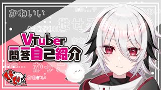 「【自己紹介】Vtuber一問一答自己紹介【ぴぴ】」のサムネイル
