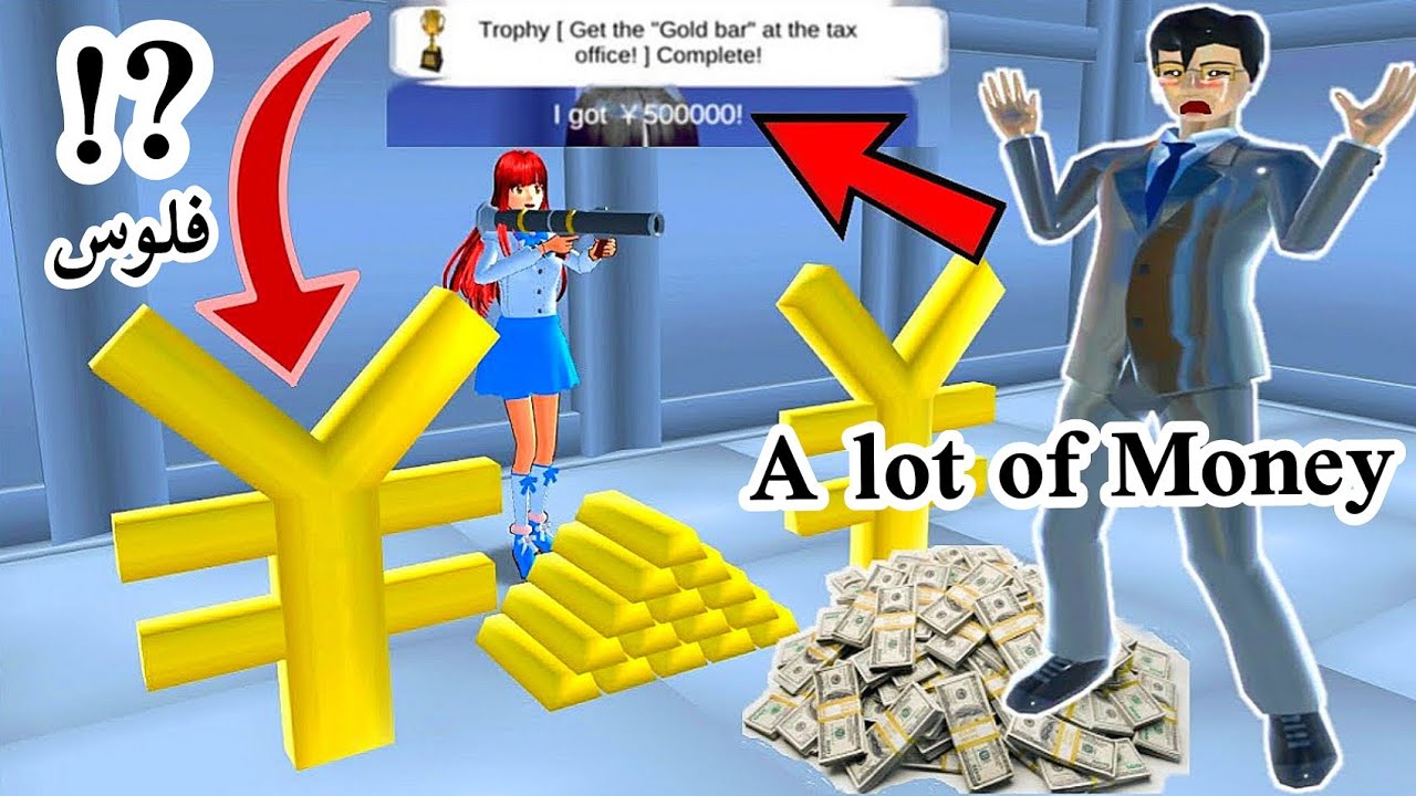 طريقه سريه لهزيمه رئيس مكتب الضرائب ساكورا سكول Secret of defeating Tax office chief SAKURA  SCHOOL