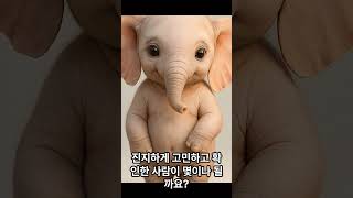 윤회는없다강의1편숏츠 #슬기로운시니어생활 #지식 #명언