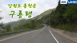 한국의길37. 강원도 구룡령/Korea's Road37. Gang won-do, Gu Ryong Nyeong(Hill)