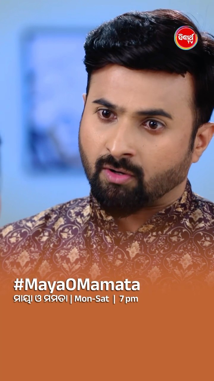 ତମେ ବୁଝି ପାରୁଛ ତ I#MayaOMamata Mon- Sat @7:00 PM #sidharthtv