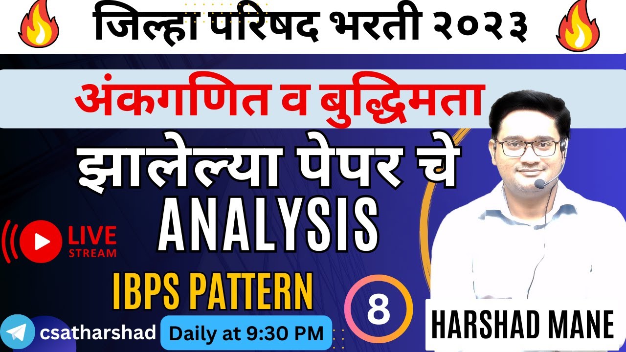ZP bharti 2023 अतिसंभाव्य प्रश्नां चे विश्लेषण 8 IBPS latest pattern gramsevak arogyasevak