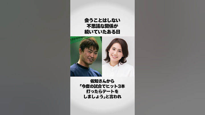 青木宣親と妻の馴れ初めが凄い！
