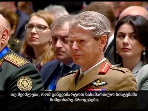 თავდაცვისა და უსაფრთხოების კონფერენციის დახურვა