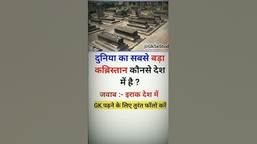 Gk questions and answers #computer #motivation #questions #upsc #trending #gk #full #ips #sorts