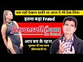 Jeevansathi.Com Become Scammers First Choice ! Matrimonial Fraud On Jeevansathi.Com !