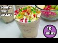 Semiya fruit custard ll Sahi dessert ll Only 10 mins recipe ll घर पर ही रखे सामानों से बनाएं ॥