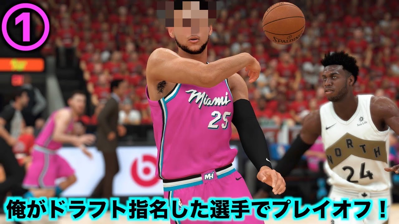 Nba 2k19 新企画 0からドラフトで選手選んでプレイオフ 意外と俺のチームいいんじゃないか W Youtube