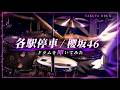 【櫻坂46】各駅停車/ドラムを叩いてみた