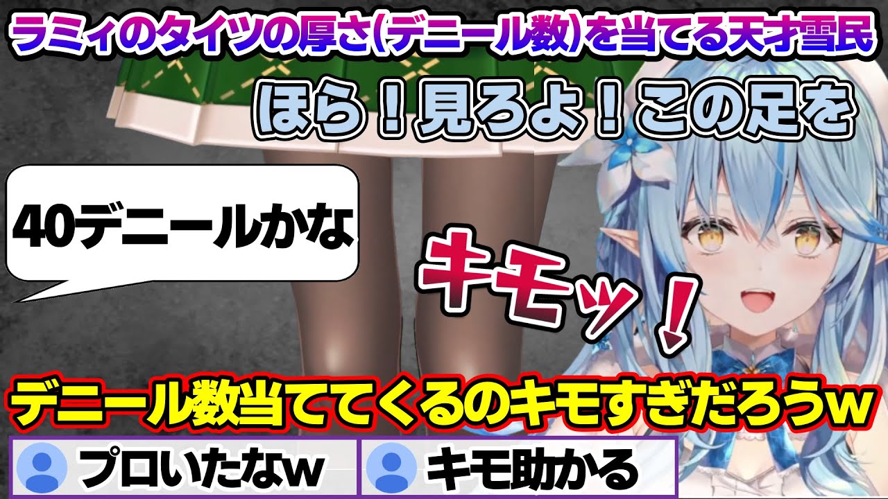 体のあちこちを見せまくり、ファンサしながら新しい配信のやり方を模索するラミィちゃんｗ【雪花ラミィ/ホロライブ/切り抜き/らみらいぶ/雪民】
