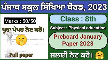 pseb class 8 preboard physical education paper 2023