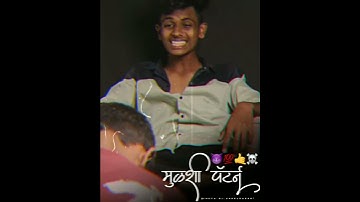 MULSHI PATTERN DIALOGUE MIX MARATHI ATTITUDE STATUS || Mulshi pattern whatsapp status.😎💯