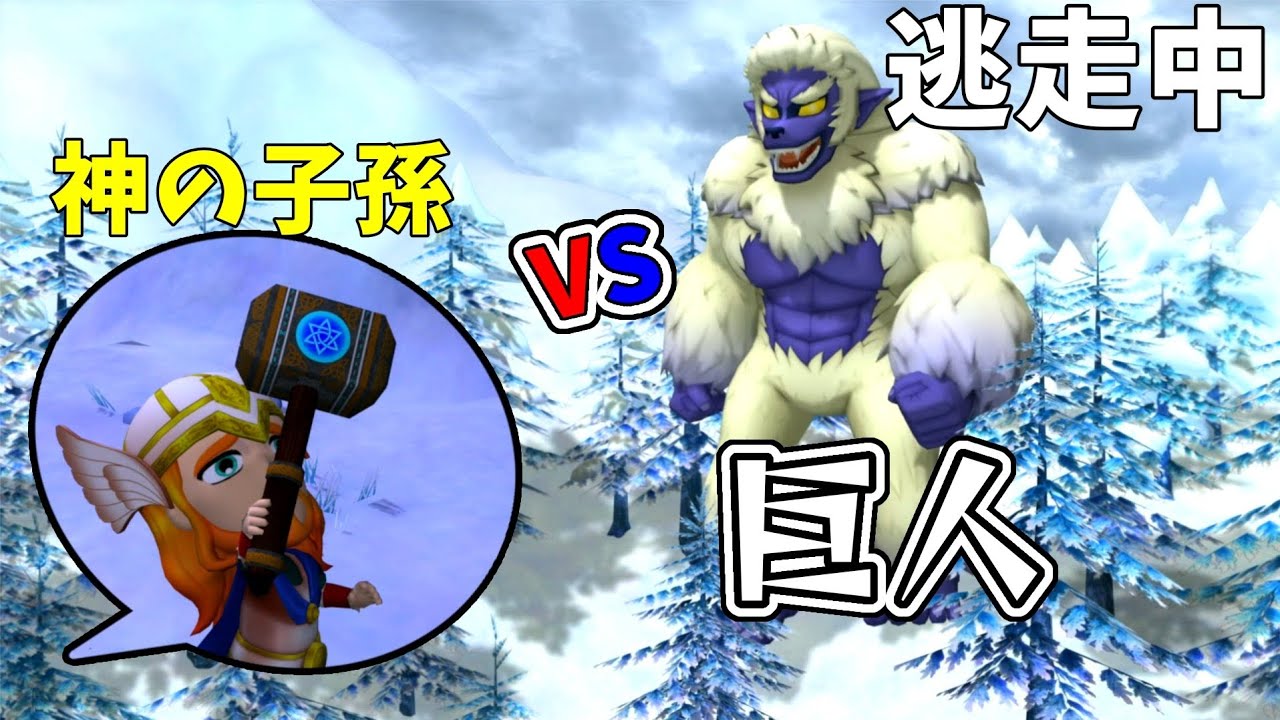 【逃走中】巨人から神の王を助けようと思ったんだけど…