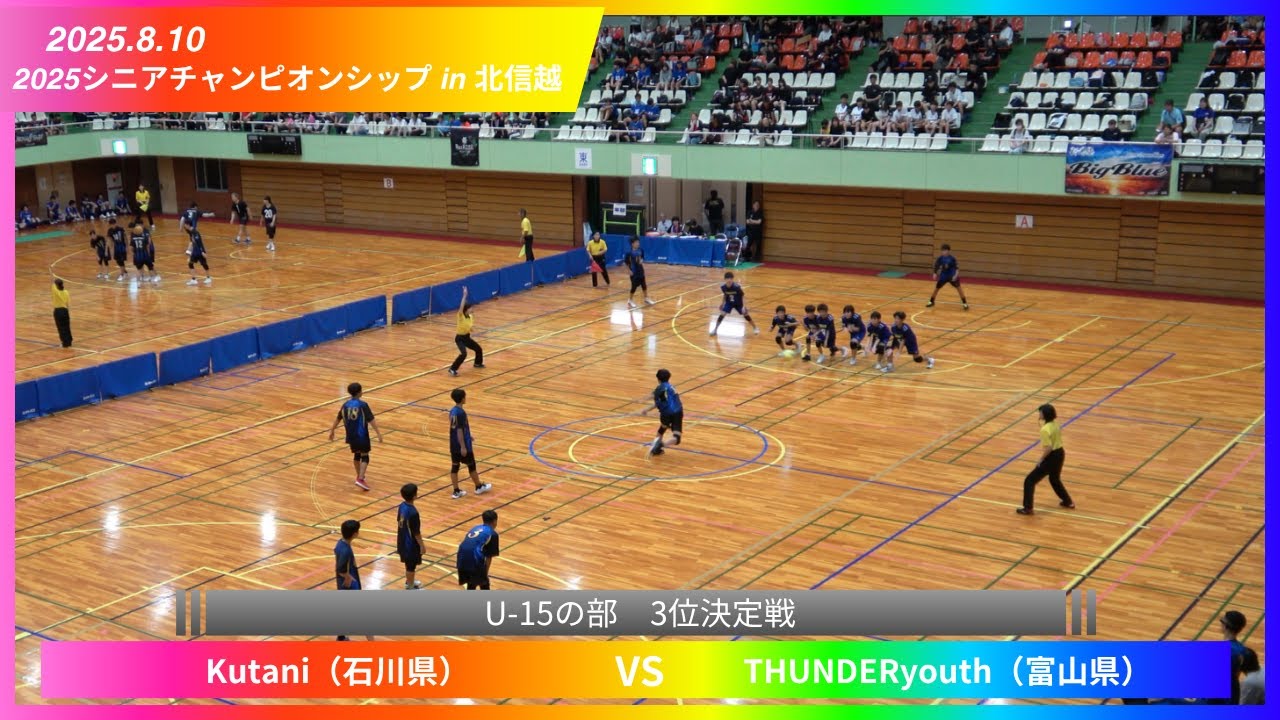 3位決定戦 vsTHUNDERyouth