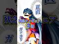今だから言える残念だったフィギュア3選#shorts #short #フィギュア #onepiece #ワンピース
