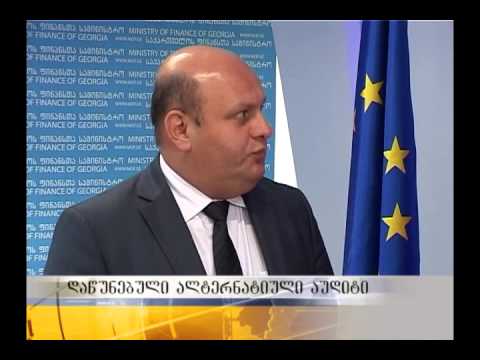 ალტერნატიული აუდიტის პროექტმა სავალუტო ფონდისგან შენიშვნა დაიმსახურა
