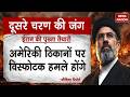 Iran US War Update: जंग दोबारा हुई तो ईरान करेगा Middle East देशों पर ताबड़तोड़ प्रहार | Trump