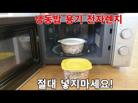 밥얼려서 전자렌지 사용 당장 멈추세요 큰일납니다