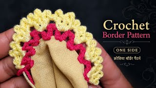 Crochet Border lace Design 😍| Beautiful Crochet Lace Border Pattern | Latest Lace Design Ideas 2026