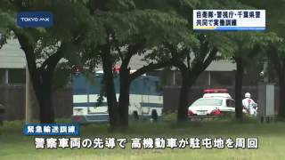 治安維持の連携確認　自衛隊・警視庁・千葉県警が共同訓練