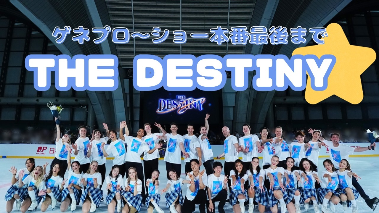 THE DESTINY] Huge thanks to everyone who supported us - YouTube