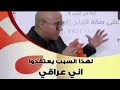 سلطان العماني يحكي سر غنائي بلهجة العراقية لهذا السبب يعتقدوا أني عراقي 