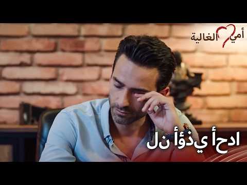 Murat wants to do the right thing ❤️| Dear Mother
