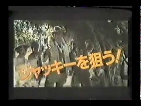 プロジェクトA2他　1987年の日本版劇場予告編4.5本
