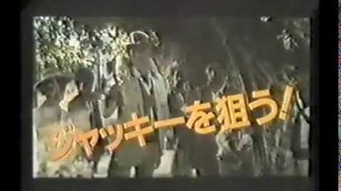 プロジェクトA2他　1987年の日本版劇場予告編4.5本