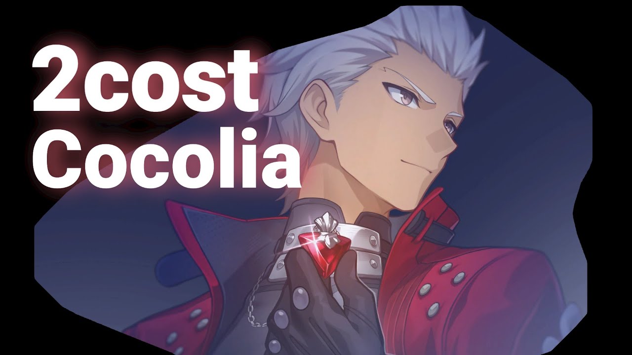 アーチャー 0ラウンド｜2コスト カカリア｜ver.3.8 裏庭12【崩壊スターレイル】