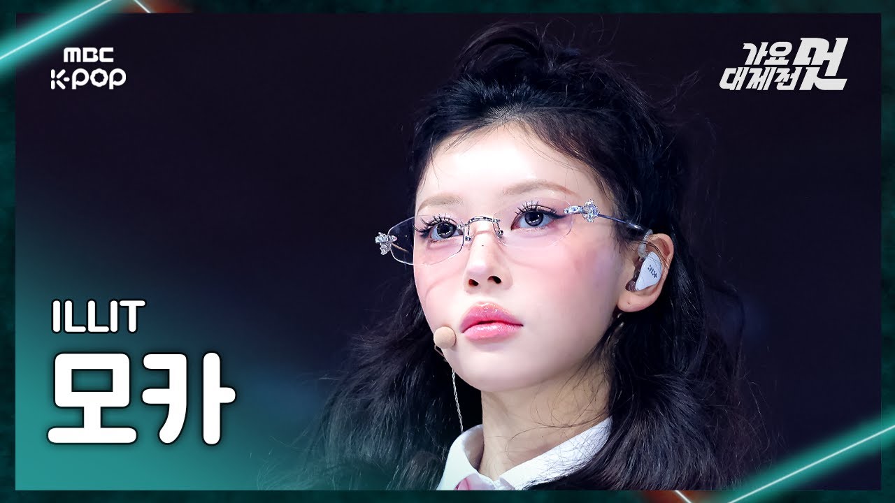 [가요대제전] ILLIT MOKA (아일릿 모카)–NOT CUTE ANYMORE+빌려온 고양이(Do the Dance)FanCam|2025GayoDaejejeon|MBC251231