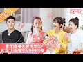 【ENG SUB】《妻子的浪漫旅行4》第3期 完整版：谢娜吉娜水中COS美人鱼 蔡少芬胡可爆笑聊理想型 Viva La Romance S4【湖南卫视官方HD】