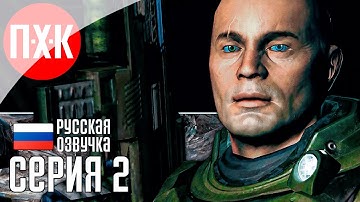 QUAKE 4 Прохождение 2 ᐅ Трансформация.