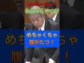 【怒り】岩屋外務大臣は日本国民の命を軽く見ている #政治 #国会議員 #税金 #選挙 #石破内閣 #自民党 #shorts #岩屋毅