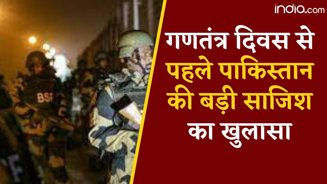 Republic Day  26 January Alert : PoK के नकयाल में गाइड के साथ दिखे 5 आतंकी | Jammu And Kashmir Alert