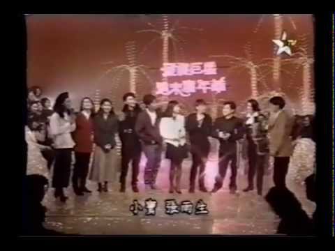 1993 飛碟巨星嘉年華 新年祝福 王傑(HQ)