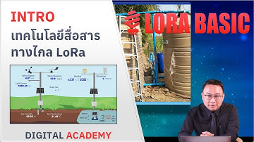 LORA INTRO เทคโนโลยีสื่อสารทางไกลใช้พลังงานต่ำ LoRa