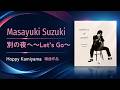【鈴木雅之】2. 別の夜へ ~Let's go~ "mother of pearl" Hoppy Kamiyama 編曲作品
