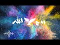 7  روح الله